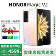 HONOR展机MagicV3/V2折叠屏超轻薄手机绿洲护眼屏新品骁龙商务智能机 云霞金【V2】 16G+256G 赠运费险详情咨询客服