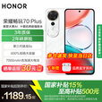 荣耀畅玩70 Plus 国家补贴 新品5G手机 大屏AI 7000mAh超大电池 骁龙6系芯片 AI一键直达 玉龙雪 12GB+512GB 标配