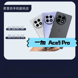 一加OnePlus/一加Ace5Pro（展机）通5G智能AI学生电竞拍照手机赠送运费险详询客服 白月瓷-陶瓷特别版 12GB+256GB