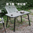 迪飞客世纪桌户外露营桌子便携战术IGT桌三单元3+5可拼接拓展铝合金野餐 【世纪桌】igt玻璃板*2+拓展条
