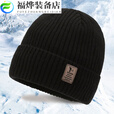 毛线帽男士秋冬季2023新款套头帽潮加绒加厚针织帽保暖帽包头帽子 藏青色-加绒高尔夫标