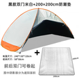 OTHE自动速开无底沙滩帐篷户外便携折叠简易儿童玩沙遮阳棚海边防晒 【黑胶】双门米白+大防潮垫(送防