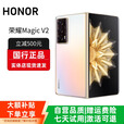 HONOR荣耀MagicV3/V2折叠屏超轻薄手机绿洲护眼屏新品骁龙商务智能机 云霞金【V2】 16G+512G 赠运费险详情咨询客服