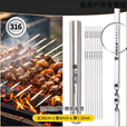 山头林村烧烤签子不锈钢316食品级 316不锈钢烧烤签子35cm加厚扁钎羊肉串 新品316圆40cm-2.2 50支+304钢桶
