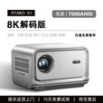 华为机HUAWEl适用8k解码超高清家用投影仪2025白天卧室激光电视 真8K解码7000流明白天再亮也清晰 套餐二 吊顶支架