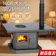 驰笠取暖烤火炉冬季农村家用无烟新型三面观火柴火炉壁炉 单炉体【含烟管】
