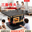 柴煜家新款三面观火壁炉取暖炉农村家用火炉室内无烟两用柴煤柴火气化炉 【雪花银】2.7MM特厚长方形茶几不锈钢