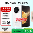 荣耀（HONOR）Magic V5/V3轻薄长续航 青海湖电池 骁龙8至尊AI 折叠屏手机 祁连雪【V3】 16G+1TB 国行正品权益已启用品质无忧