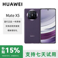 华为（HUAWEI）Mate X5折叠屏典藏版国行5G北斗卫星手机 幻影紫 12GB+256GB_标准版