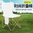 户外装备高品质车载便携亲子户外折叠椅用于露营钓鱼写生 白色特大号-42cm