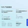 vivo Y37t 6000mAh五年长寿大电池 SGS五星抗摔认证 长辈功能 5G手机 BH30 曜石黑 8G+256G 官方标配