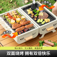 北山狼  双面煎烤两用圆形户外烧烤炉家用庭院碳烤炉露营烧烤架 二代抽屉式·白色-H2：【烤网*2+烤盘】