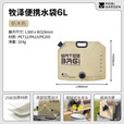 牧高笛（MOBIGARDEN）户外折叠水袋便携式露营野营大容量10L加厚食品级储水袋 帆木色-水袋6L