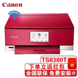 佳能（Canon）TS8380/8380T照片打印机6色无线复印打印扫描彩色一体机打印机复印机扫描机打印家庭打印手机连接 TS8380T红色 原装 官方标配(主机+原装6色墨盒1套+随机配件)