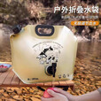 户外便携式折叠水袋大容量加厚食品级露营储水袋音乐节装水塑料袋 卡其色[2个装]8L大容量