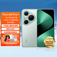 华为pura80pro+【24期免息】新品鸿蒙旗舰手机华为 一英寸高动态主摄 个性色卡AI辅助构图 釉青 16GB+512GB 12期免息