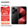 华为Pura 80 Pro+ 新品旗舰手机 p80pro+ 一英寸高动态主摄 个性色卡AI辅助构图 华为pura80pro+手机 釉黑 16GB+512GB HUAWEI Care+ 一年期