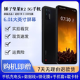 锤子（smartisan）/锤子 坚果 R2游戏手机直播手机5G通长续航学生手机 坚果R2 5G绿色 8GB+256GB x 5G x 套餐一 992
