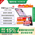 荣耀magic vflip2折叠屏手机 国家补贴 荣耀Magic V Flip2荣耀小折叠 月影白 12GB+256GB 官方标配