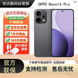OPPOReno14 Pro 直播神器 高清实况照片展机 人鱼姬潮流配色 IP69防水 礁石黑 16GB+1TB 单机+原装快充+店保一年
