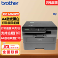兄弟DCP-L2628DW 黑白激光一体机 有线&无线 远程自动双面打印