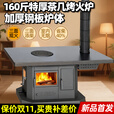 炊火匠【送货上门】冬季取暖烤火炉室内家用无烟新型三面观火柴火炉壁炉 【碳钢桌面】0.8*1.2米长方形茶几桌面