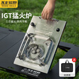 不止荒野户外烧烤炉猛火炉一单元IGT单元路卡式炉三芯猛火炉户外气灶炉 黑色【一单元猛火炉】