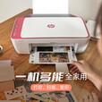 惠普（HP）1212/2332/2829彩色打印机学生无线家用办公复印扫描喷墨一体机小型照片A4纸 2829+学习棒【升级异地远程打印+海量学习资源】 套餐二（黑彩可加墨墨盒+黑彩墨水4瓶+大礼包）