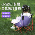 新款猫爪儿童月亮椅户外便携露营折叠椅宽大舒适展开即坐 儿童月亮椅-猫爪款 星黛紫