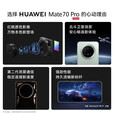华为（HUAWEI）Mate70 Pro【24期免息】2025热销原封正品 旗舰手机新品上市 红枫原色影像 可靠玄武架构 补贴 云杉绿 12GB+256GB 官方原封标配【蓝牙耳机+运费险】