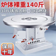 嘉久福送货上门特厚高端取暖气化炉柴火炉子农村家用柴煤两用汽化烤火炉 0.8米不锈钢桌面