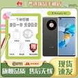 华为【双十二提前专享价】（HUAWEI）Mate 40 (5G) HarmonyOS 鸿蒙系统徕卡 现货速发 分期免息 mate40[5G]亮黑色 8GB+256GB