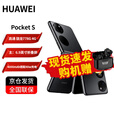 华为 Pocket S 折叠屏手机 40万次折叠认证 搭载鸿蒙系统 4G智能手机 曜石黑 8GB+256GB