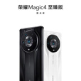 荣耀honor/荣耀 Magic4 至臻版   100倍变焦   拍照商务手机 陶瓷白 5G通_套餐一12GB+512GB