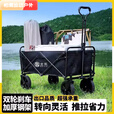 柏潮户外露营车可折叠手推车超大野营野餐营地车拉杆小拖车摆摊小拖车 桌板套餐黑色10寸坦克轮/双刹+黑色桌板 加粗钢架丨加厚面料