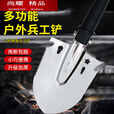 糜岚（MieLanat）处理直发多功能工兵铲子户外探险露营园艺钓鱼挖土锰钢 户外工兵铲头