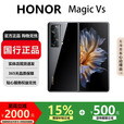 荣耀（HONOR）Magic Vs2 / Vs折叠屏手机旗舰芯片轻薄机身护眼双屏超长续航手机 亮黑色【Vs】 12G+512G 国行正品激活补贴品质无忧