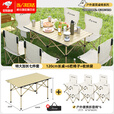 Aoran露营装备全套户外折叠桌椅套装便携式蛋卷桌野餐烧烤露营桌椅 七件套【120cm长桌+6把椅子】