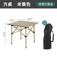 谷舰沐户外折叠桌椅便携式野餐桌装备全套蛋卷桌露营摆摊装备可折叠 超长桌120cm 黑色