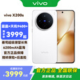 vivo X200s 新品 5G 手机 国补专享 直白 12G+512G TWS A2耳机套装 全网通