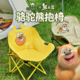 骆驼（CAMEL）【骆驼×熊出没】月亮椅折叠椅凳子户外露营钓鱼写生舒适便携躺椅 蜜罐黄【儿童款月亮椅】*4-Z1DTC035