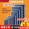 淮果颖光伏板+蓄电池+控制器太阳能板6v18w30w20w15w12w10w太阳能发电板 体验款6V3W无支架和螺丝130*220 不带线