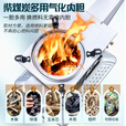 源宝伦冬天农村家用烤火炉室内无烟取暖炉烧柴气化炉柴火炉汽化煤炭炉子 1.4米不锈钢平转柴煤两用（加厚款）