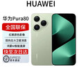 华为展机激活Pura 80 Pro+ 新品手机上市 一英寸高动态主摄 个性色卡AI辅助构图 华为鸿蒙智能手机 Pura80【丝绒绿】 12GB+1TB 全国联保 详情咨询客服