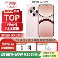 OPPOFind X8 无影抓拍 超轻薄直屏 5G展机 AI智能拍照一键问屏  Find X8 气泡粉 12GB+256GB+白条6期免息 单机+原装快充+店保一年