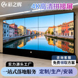 彩之晖【联系免费获取专属定制方案】液晶拼接屏高清无缝室内lcd大屏幕超清办公会议室展厅led显示屏ktv直播商场 55英寸1.7MM拼缝【整机单块】【联系享优惠】