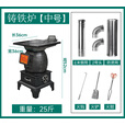 铸铁柴火取暖炉冬天室内采暖炉柴煤两用农村家用烤火炉子无烟煤炉 【铸铁】特厚中号+4米烟筒2弯头+防烫网+炉具礼包