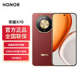 荣耀X70 5G手机 8300mAh超大电池 80W有线+无线快充 IP69防水十面抗摔 朱砂红 12G+512G