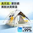 骆驼（CAMEL）熊猫联名帐篷户外折叠便携式野营露营防雨黑胶遮阳防晒帐篷