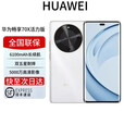 华为展机畅享 70x 鸿蒙系统一键北斗 曲屏   2025上市 6100mah长续航超级快充 防水防摔麒麟芯 雪域白 活力版 128GB 全国联保 电子保卡已启用
